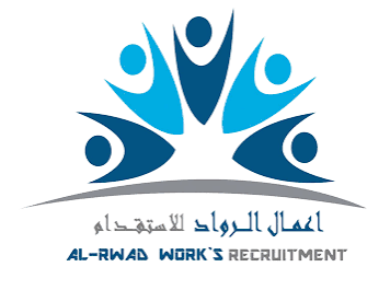 أعمال الرواد للاستقدام